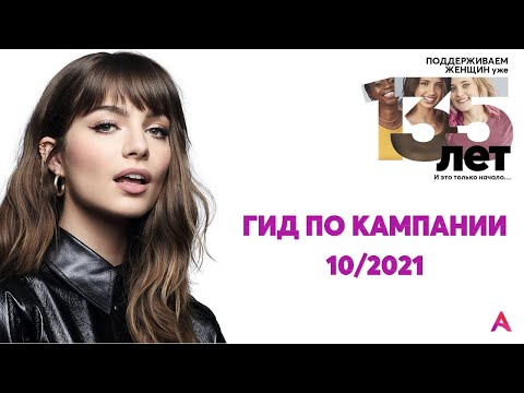 Video: Kako Naročiti Izdelke Avon Po Spletu