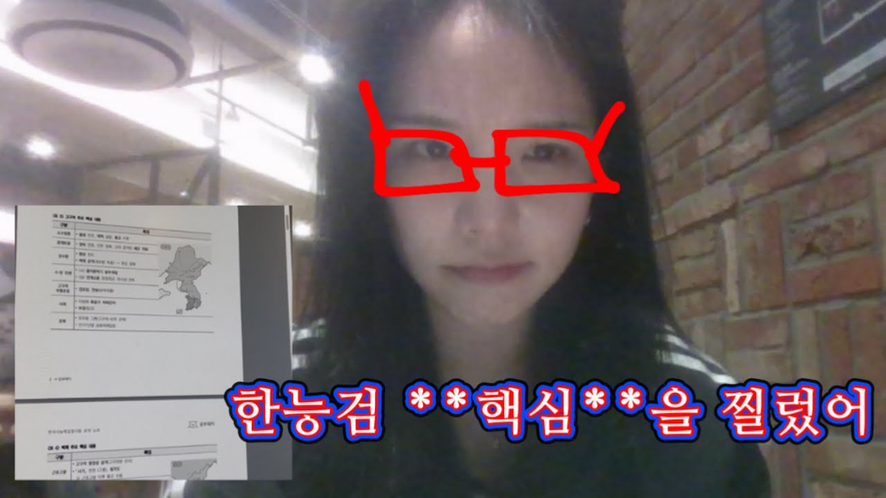 한능검에게 핵심을 찔린 직장인 브이로그 | 한능검 • 신입사원 • 공부브이로그 • 한국사 