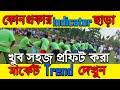 Perfect Forex trend Analysis without Any indicator  Forex Trading Trend Analysis in Bangla