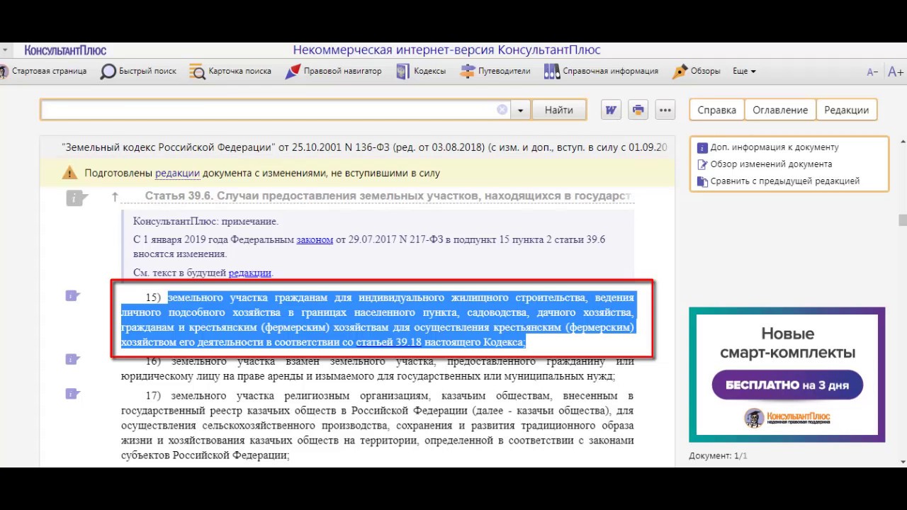  согласование земельного участка в Московской области .