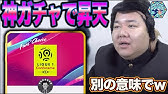 微課金みんちゃマブルー 6 伝説の男 ウェイン ルーニー入団 全盛期の輝きを取り戻せ ウイイレ Youtube