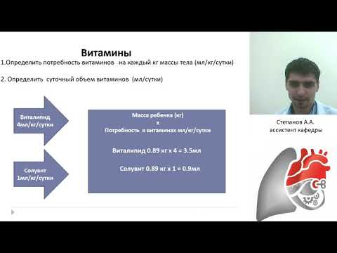 Парентеральное и энтеральное питание. Степанов А.А.
