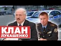 ПРА НАС. Начальник ГАИ из клана Лукашенко, кототый  рулит по этой жизни без всяких правил.