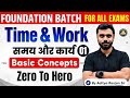 TIME &amp; WORK | CLASS 01| BY ADITYA RANJAN SIR | BASIC CONCEPTS AND FOUNDATION BATCH