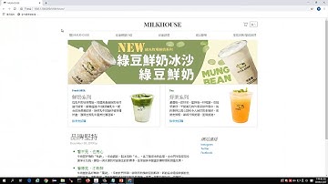 恆逸Java Web程式設計師養成班5591班【MILKHOUST】