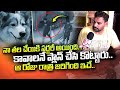 Rahmath nagar dog owner reveal real facts  rahmath nagar latest news  sumantv telugu