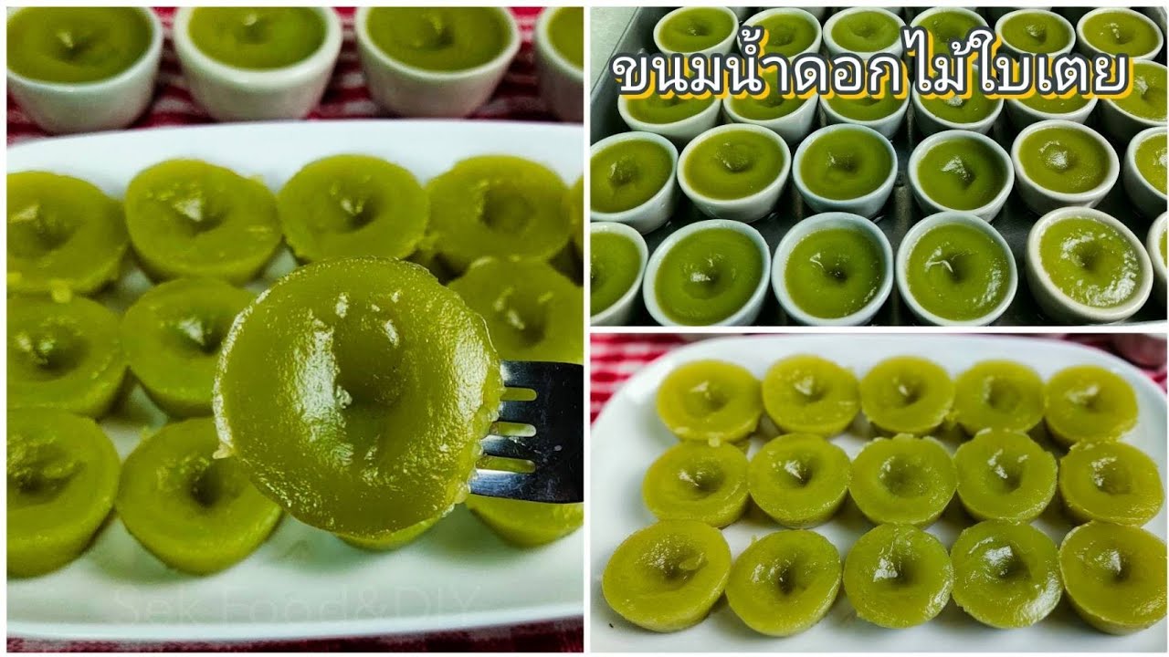 แบ่งปันสูตรขนมน้ำดอกไม้ใบเตยหรือขนมชักหน้า/Floral Rice Cake/Sek Food&DIY