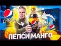 Самая вкусная Pepsi в МИРЕ ! Ты обязан это попробовать! / Кока-Кола Апельсин из Украины!