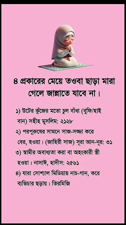 #islamicreminder #unfrezzmyaccount #foryou fo #islamicquotes #motivation #islamicsayings #unfrez