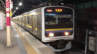 209系2100番台マリC612編成+マリC410編成蘇我発車