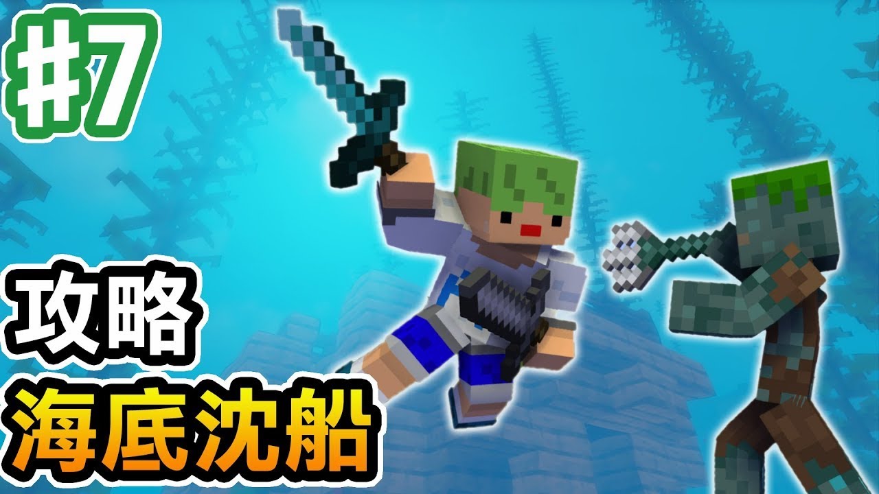 Minecraft 6 攻略地獄堡壘 地獄怎麼這麼硬 阿斯的生存旅程 全字幕 Youtube