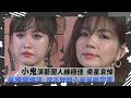 【小鬼，想念你】小鬼演藝圈人緣極佳 眾星哀悼 吳姍儒至今不敢關心爸爸吳宗憲