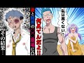 【漫画】汚嫁「悪いのはあなた」嫁と間男が合体中に凸したら…→間男「嫁子がこうなったのはお前の責任だ」→ボコられた俺は…