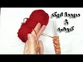 طريقة عمل وردة سهلة جدا ورقيقة لتزيين اشغالك اليدوية Super easy woolen flower craft ideas