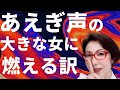 【SEXで女性のあえぎ声に燃えるわけ】性交痛外来 女医が教える なぜ、男は大きなあえぎ声に燃えるの?!