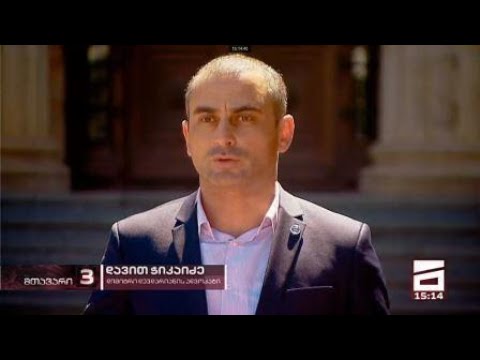 არაადამიანური მოპყრობის გამო დაკავებულ შსს-ს თანამშრომლებს პატიმრობა შეეფარდათ