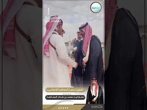 حفل زواج الشاب محمد بن خالد المفالحه الجزء الاول
