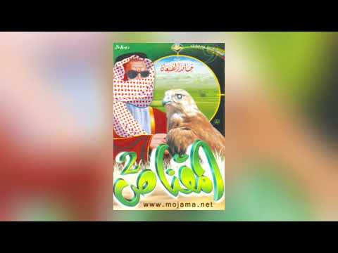 طابت ليالينا ألبوم المقناص 2 حامد الضبعان