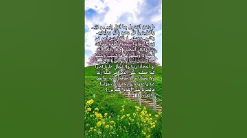 فضل قرائة اخر ايتين من سورة البقرة #بدر_المشاري