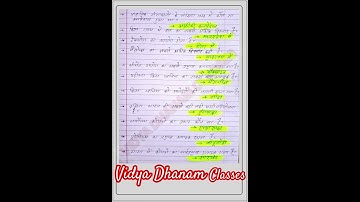 Bihar Board class 10 Geography VVI objective questions #biharboard #class10  #boardexam #geography