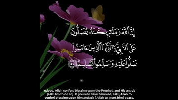 إن الله وملائكته يصلون على النبي - القارئ رعد الكردي