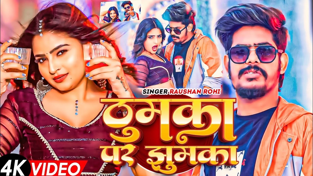 #Raushan Rohi Ka New Song 2026 | #Raushan Rohi Ka Naya Gana #Raushan Rohi NonStop Song 2026 #Maghi