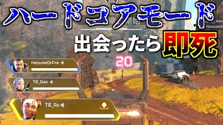 【ハードコアモード】がマジで神ゲー！ 全員アーマー無しだから緊張感ヤバい。。 | Apex Legends