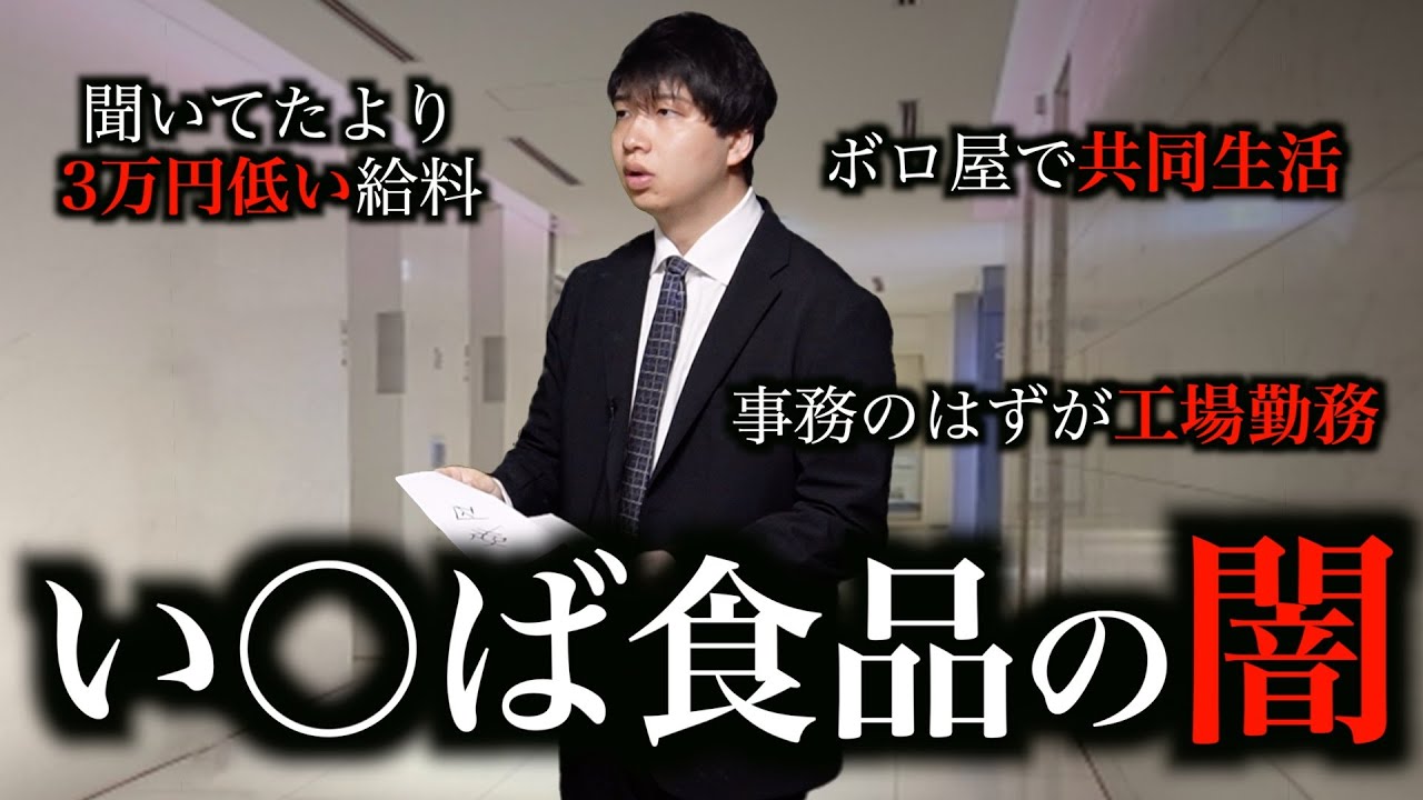 いなば食品がやばすぎる