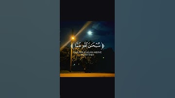 قرآن كريم|| سورة المؤمنون || مَا اتَّخَذَ اللَّهُ مِن وَلَدٍ وَمَا كَانَ مَعَهُ مِنْ إِلَٰهٍ ۚ…
