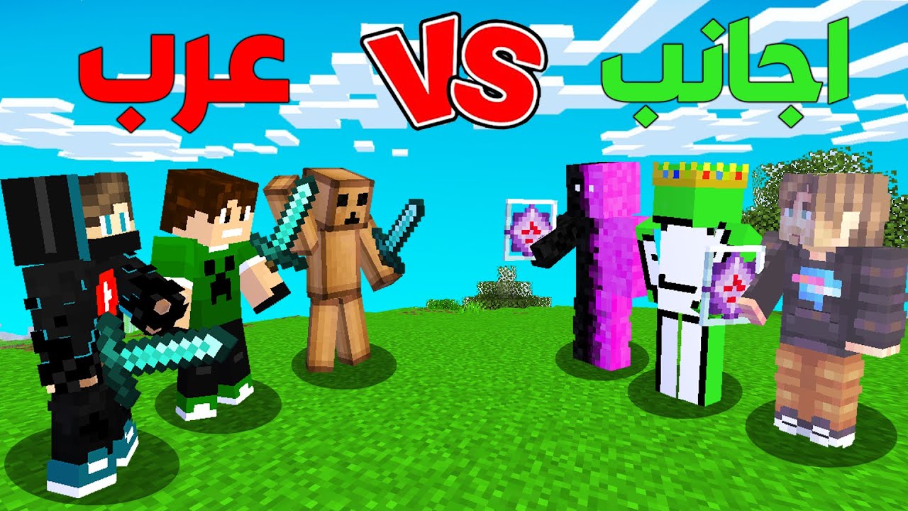 سيكرت لايف : سيرفر حياة واحدة بداية حرب العرب ضد الاجانب !!