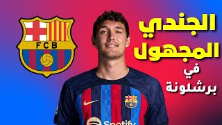 كريستنسن برشلونة القلب النابض 2023 اخبار_برشلونة ?