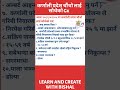 कर्णाली चौंथो gk प्रश्न को उत्तर #shorts