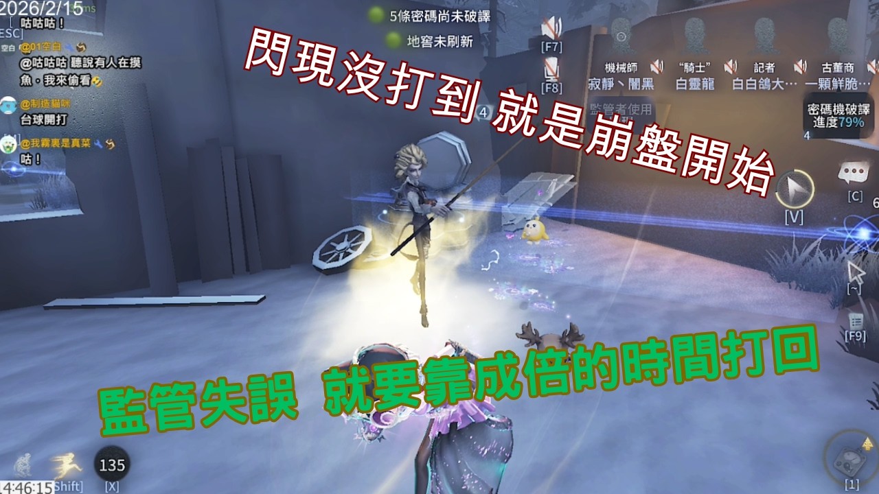 【第五人格 | 闇黑】溜鬼課堂開啟，腦迴路清晰知道下一步怎麼做。【求生者 | 機械師vs台球手】【求生排位】