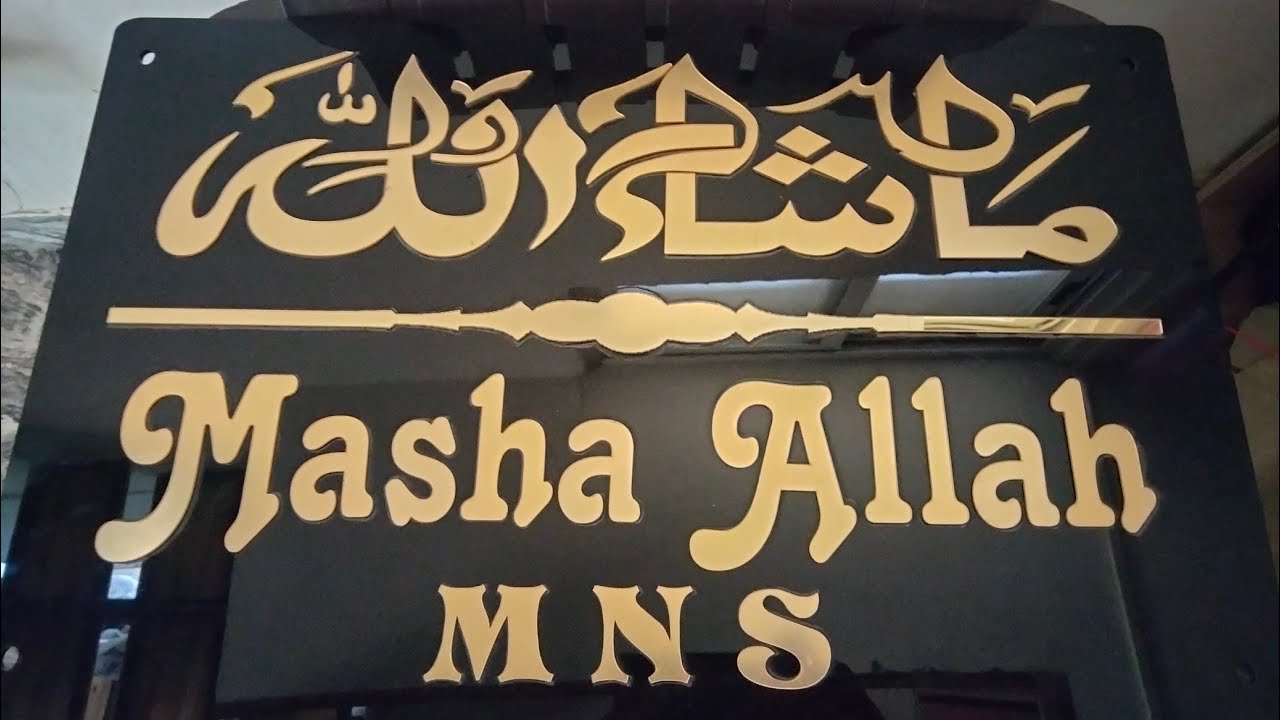 Masha Allah Name plate Urdu & English YouTube