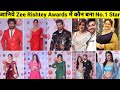 Zee rishtey award 2022  winners full list who has became the no 1 star of the zee rishtey awards