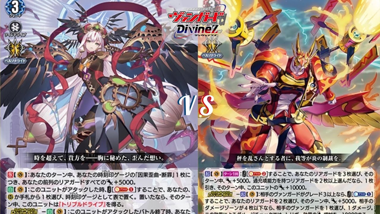  [D-Standard] Liael=Odium VS Aelquilibra