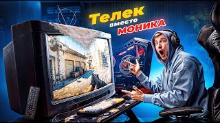 Телевизор как замена монитора для ПК - есть ли смысл?! | Проверяем в играх и рабочих программах