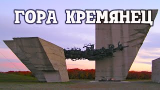 Гора Кремянец (Кременец) Изюм. Приключения Mad Lama