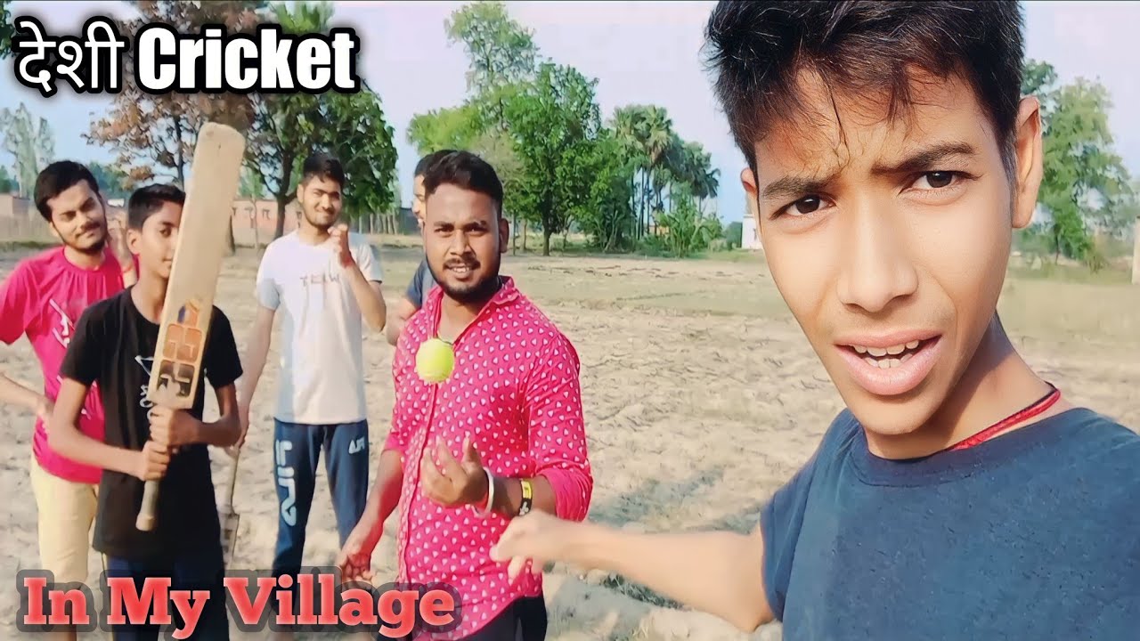 Desi Cricket In My Village गांव का क्रिकेट Mini Cricket Players🏏🎖🏅