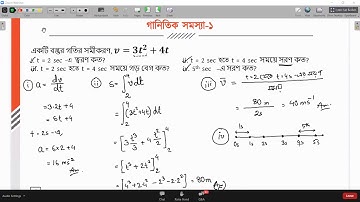 Physics [P-02] Udvash Engineering Online Class  13 July 2020   Sabbasachi Saha   Zoom App