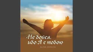 Video thumbnail of "Alina Donica - Парусник"