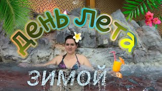 Аквапарк Hawaii, Miami Aquapark&SPA. ТРК Молл Апорт. Алматы.