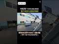 [물건번호NO.99]청주공장매매 청주에서 15분거리 북이면 내수공장매매