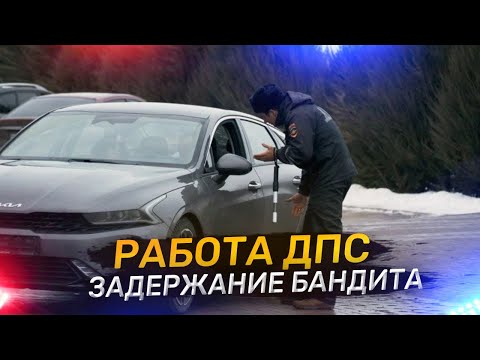 ДПС ПОЙМАЛ НАРУШИТЕЛЯ | ПРАНК С ДПС | КАК УДИВИТЬ ДЕВУШКУ | РОЗЫГРЫШ ДЛЯ ДЕВУШКИ