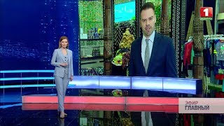 Главный эфир | 04.08.2019 Главный эфир | 04.08.2019