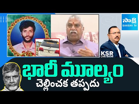 Malladi Vishnu & Analyst Vijaya Babu On Lakshmi Naidu Incident Case | Chandrababu Conspiracy - SAKSHITV