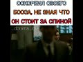 ✨Оскорбил своего босса, не зная что он стоит за спиной✨Отрывок из дорамы✨Новый уровень✨