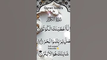 #اكسبلور #لايك #ترند #تيك_توك #حالات_واتس #surahkawthar #سورة_الكوثر #sufisargam #quotes #egzonibrah