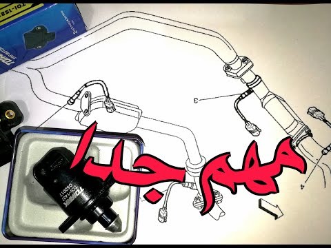 حساس الأوكسجين سنسر وبعض اخطاء تشخيص اعطاله oxygen sensor and some of bad diagnosis