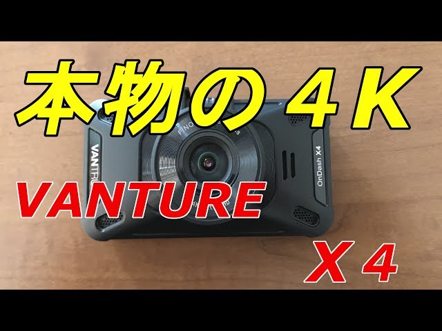 ★ VANTRUE ドライブレコーダー 4K UHD 800万画素 Amazon.co.jp: VANTRUE ドライブレコーダー 4K UHD 800万画素